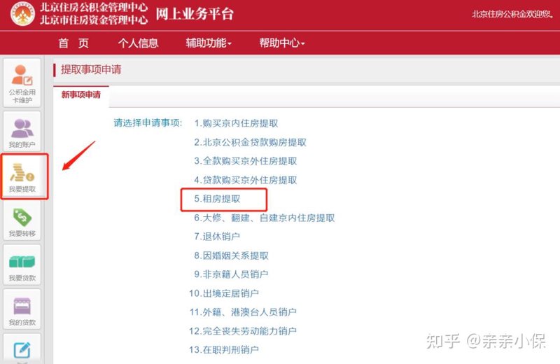 北京贷款平台